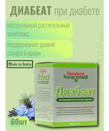 Hamdard Diabeat Diabeat with type 2 diabetes 60 capsules