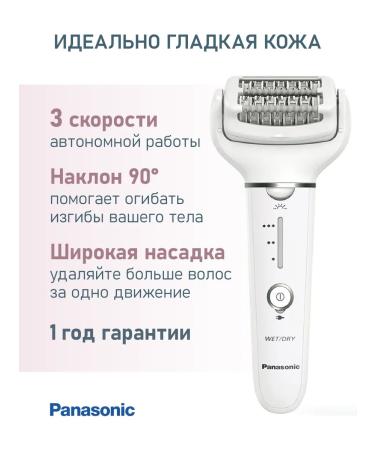 Panasonic Female Epalator ES-Ey31-W520 - Buy Online on GoSupps.com