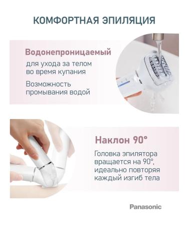 Panasonic Female Epalator ES-Ey31-W520 - Buy Online on GoSupps.com