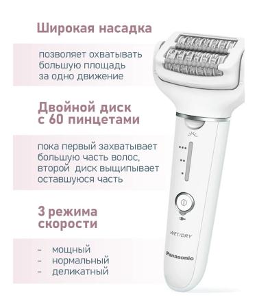 Panasonic Female Epalator ES-Ey31-W520 - Buy Online on GoSupps.com