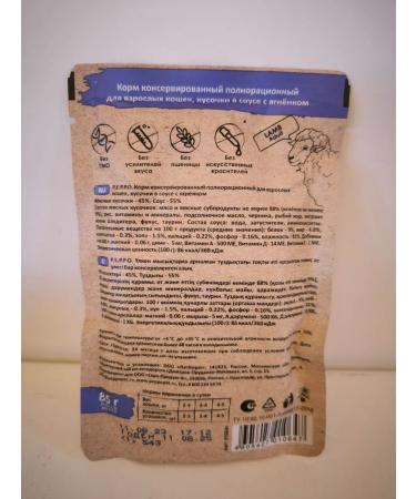 PEPPO Wet food for cats lamb - Buy Online on GoSupps.com