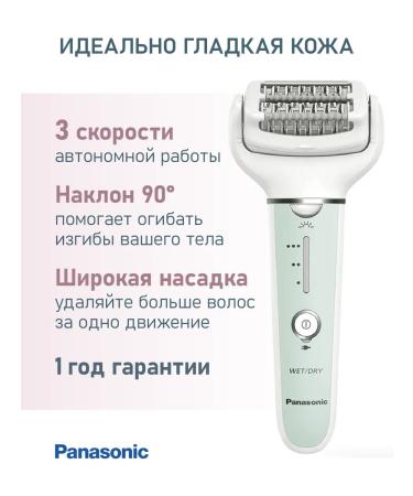 Panasonic Female Epalator ES-Ey70-G520 - Buy Online on GoSupps.com