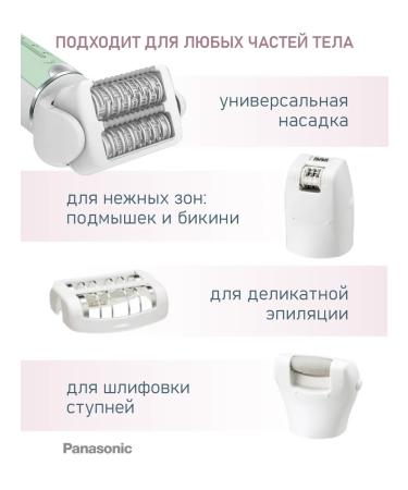 Panasonic Female Epalator ES-Ey70-G520 - Buy Online on GoSupps.com