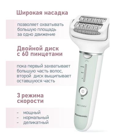 Panasonic Female Epalator ES-Ey70-G520 - Buy Online on GoSupps.com