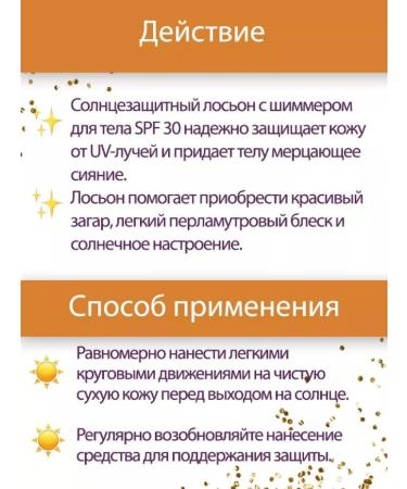 Fito Sunglassing lotion with a gimmer for body SPF 30 150 ml - Buy Online on GoSupps.com