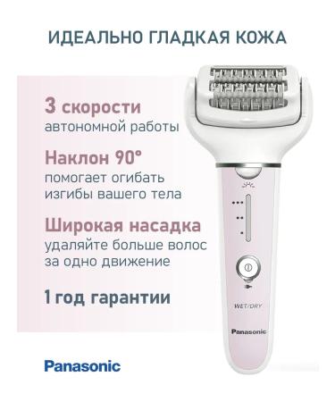Panasonic Female Epalator ES-Ey80-P520 - Buy Online on GoSupps.com