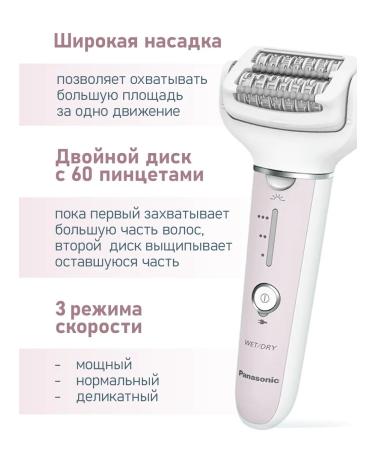 Panasonic Female Epalator ES-Ey80-P520 - Buy Online on GoSupps.com