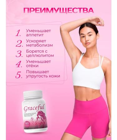 Graceful weight loss tool - Buy Online on GoSupps.com