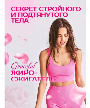 Graceful weight loss tool - Buy Online on GoSupps.com