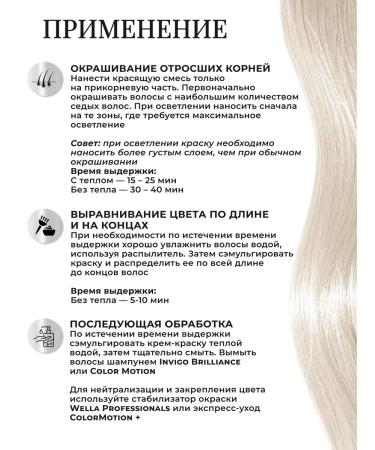 WELLA PROFESSIONALS Persistent hair cream Illumina Color 10 1 - Buy Online on GoSupps.com