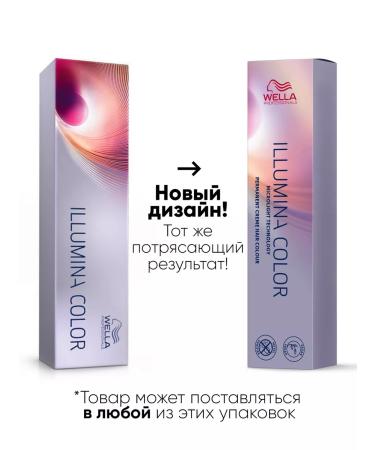 WELLA PROFESSIONALS Persistent hair cream Illumina Color 10 1 - Buy Online on GoSupps.com