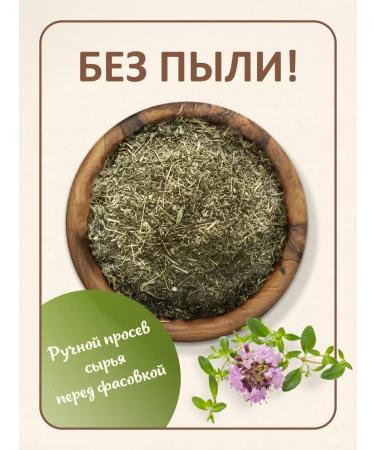 FitoWay Thyme for tea dried grass 300 g - Buy Online on GoSupps.com