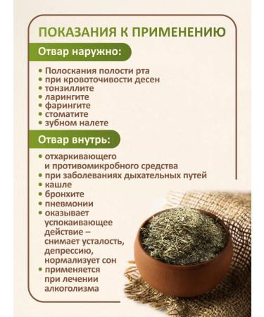 FitoWay Thyme for tea dried grass 300 g - Buy Online on GoSupps.com