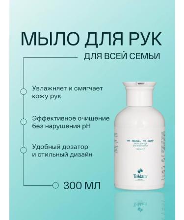 TeAdam Liquid soap for hands and body with natural composition