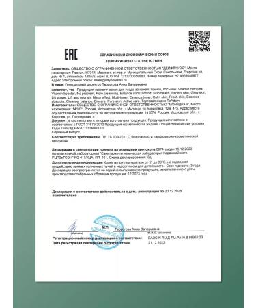 TeAdam Face tonic universal moisturizing - Buy Online on GoSupps.com