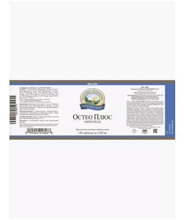 Nature's Sunshine Vitamins osteo plus NSP OSTEO Plus NSP Bad 1385 mg - Buy Online on GoSupps.com