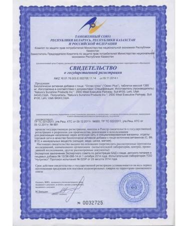 Nature's Sunshine Vitamins osteo plus NSP OSTEO Plus NSP Bad 1385 mg - Buy Online on GoSupps.com