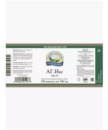 Nature's Sunshine AG-XAC BAD NSP for gastrointestinal tract AG-X NSP - Buy Online on GoSupps.com