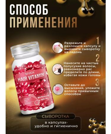 Sevich Vitamins for hair restoring indelible - Buy Online on GoSupps.com