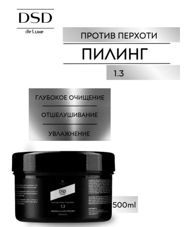 DSD DE LUXE 1.3 AntiseBorrheic Treatment Piling for the scalp 500 ml