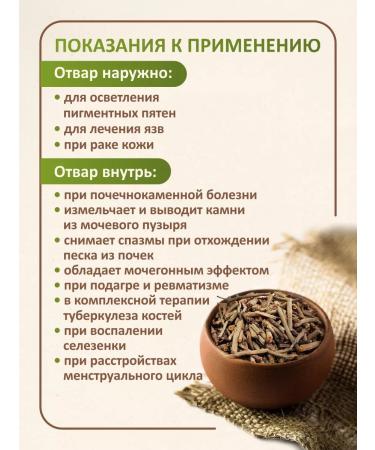 Madder root 70 g - Buy Online on GoSupps.com