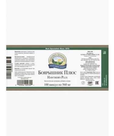 Nature's Sunshine Hawthorn plus NSP Hawthorn Plus NSP Bad 560 mg - Buy Online on GoSupps.com