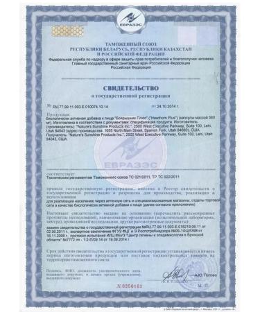 Nature's Sunshine Hawthorn plus NSP Hawthorn Plus NSP Bad 560 mg - Buy Online on GoSupps.com