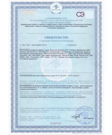 Nature's Sunshine Protective formula of the NSP BAD Defense Maintenance NSP 600 mg - Buy Online on GoSupps.com