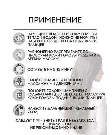 DSD DE LUXE 1.3 Antiseborrheic Treatment 200  - Buy Online on GoSupps.com