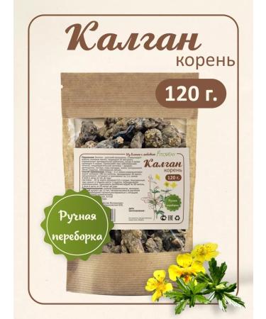 Galangal root 120 grams