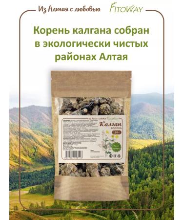 Galangal root 120 grams - Buy Online on GoSupps.com