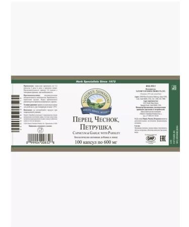 Nature's Sunshine Pepper garlic parsley NSP BAD Capsicum Garlic NSP 600 mg - Buy Online on GoSupps.com