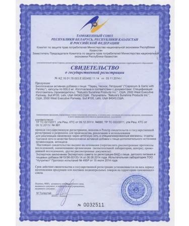 Nature's Sunshine Pepper garlic parsley NSP BAD Capsicum Garlic NSP 600 mg - Buy Online on GoSupps.com