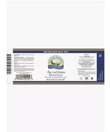 Nature's Sunshine Oliva leaves NSP Olive Leaf NSP Diet 585 mg - Buy Online on GoSupps.com