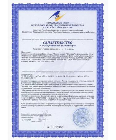 Nature's Sunshine Oliva leaves NSP Olive Leaf NSP Diet 585 mg - Buy Online on GoSupps.com