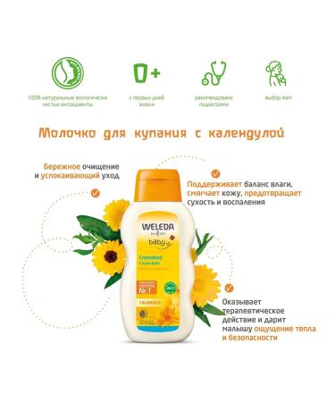 WELEDA Veled milk d bathing with calendula 200ml - Buy Online on GoSupps.com