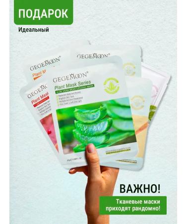 TOVUS Facial mask for the face a set of 10 pieces - Buy Online on GoSupps.com