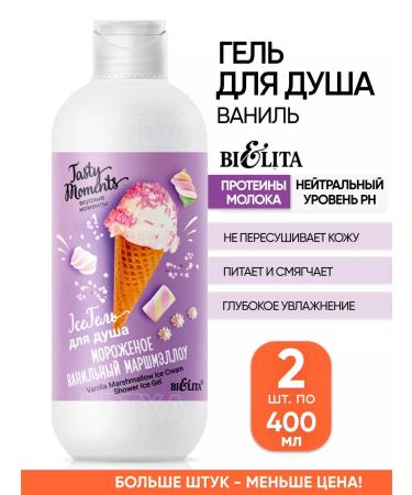 Belita Moisturizing shower gel Vanil Belarusian