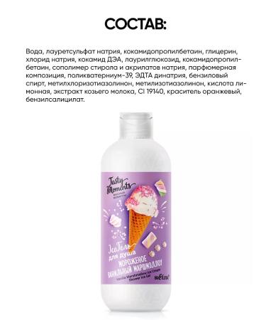 Belita Moisturizing shower gel Vanil Belarusian - Buy Online on GoSupps.com