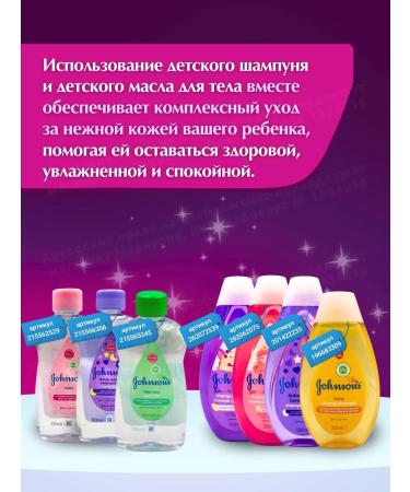 Johnson's Baby Massage baby oil for Johnsons 300 ml 2pcs - Buy Online on GoSupps.com