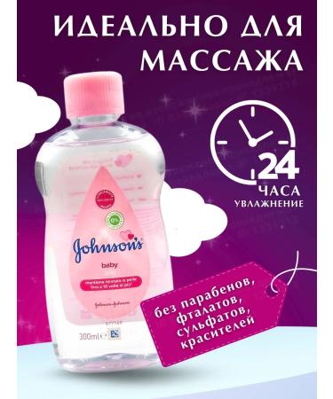 Johnson's Baby Massage baby oil for Johnsons 300 ml 2pcs - Buy Online on GoSupps.com