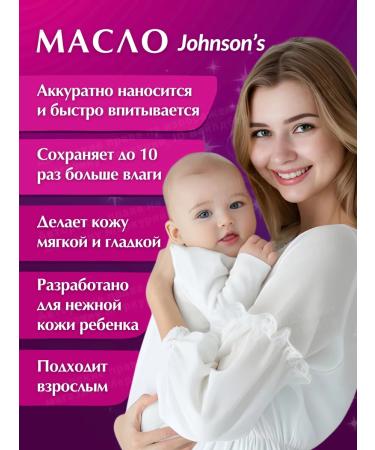 Johnson's Baby Massage baby oil for Johnsons 300 ml 2pcs - Buy Online on GoSupps.com