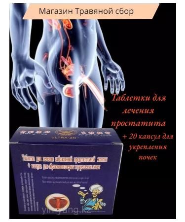 Aisha Tablets for the treatment of prostate disease