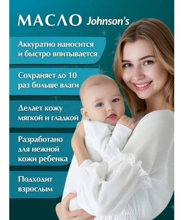 Johnson's Baby Body massage oil for Aloe Johnsons 300 ml 2pcs - Buy Online on GoSupps.com