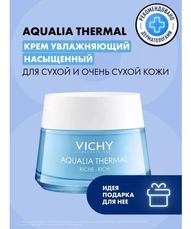 VICHY Vishi Akvalia Thermal Cream is saturated. D Sukh. and very dry. Kozhi 50