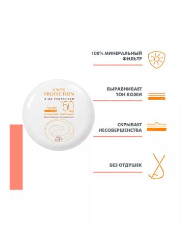 AVENE High Protection SPF50+ SUN SUNTER PALE BEAR - Buy Online on GoSupps.com