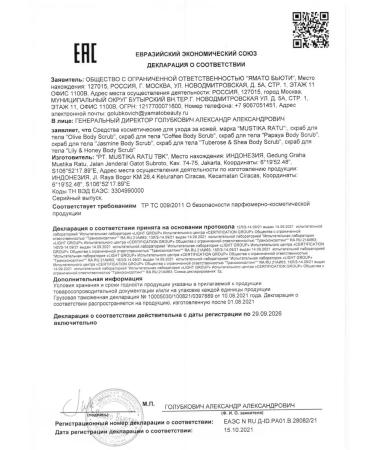 Mustika Ratu Body scrub lily and honey - Buy Online on GoSupps.com