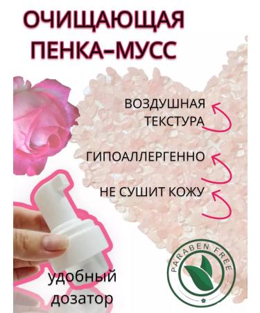 Cleansing foam Cleaning foam-moss to wash the face - Buy Online on GoSupps.com