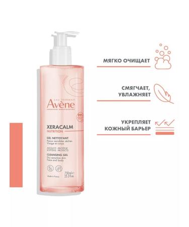 AVENE Xeraacalm nutrition gel for sensitive skin 750 ml - Buy Online on GoSupps.com