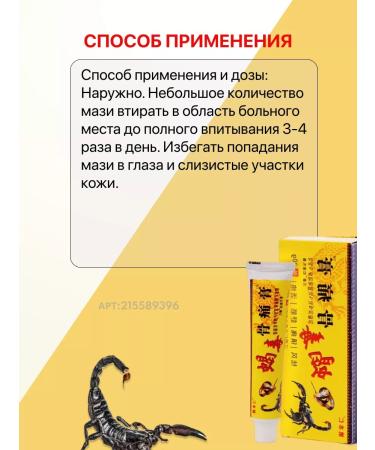 ointment for joint pain Warming - Buy Online on GoSupps.com